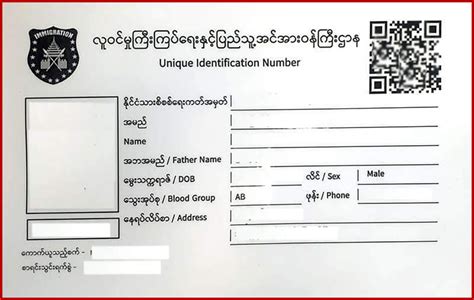 myanmar smart card|myanmar identity card number.